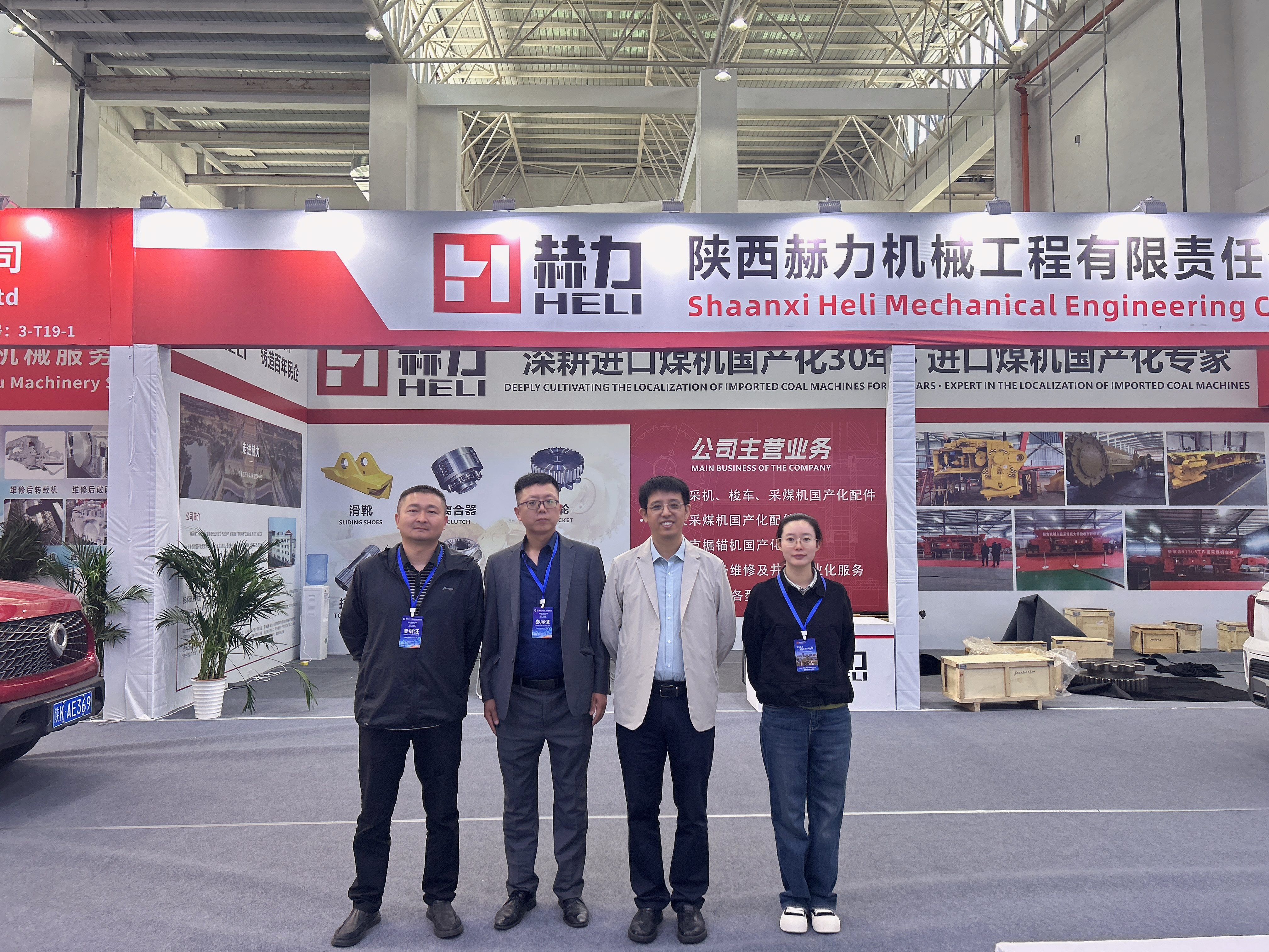 第二屆大烏國際礦山機電博覽會盛大開幕，陜西赫力機械工程有限責任公司精彩亮相